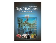 Leket Eliahou Les Haguim-Yamim Noraim